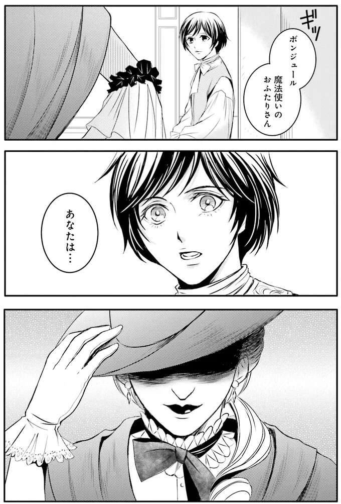 訪れた約束の日。さまざまな思惑が渦巻くヴェルサイユへ／現代OLが18世紀フランスにタイムスリップしたら5（10）