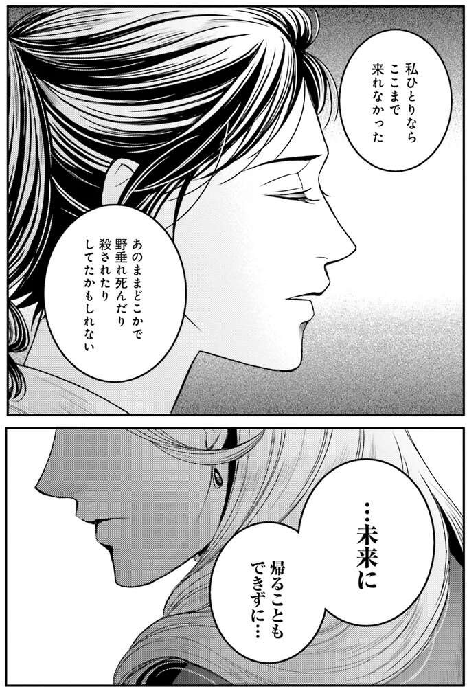 「俺は最後までお前の」相棒の言葉に決意が固まった！／現代OLが18世紀フランスにタイムスリップしたら5（4）