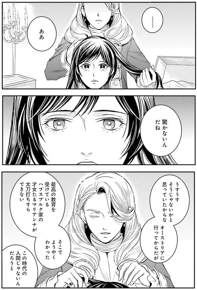 「俺は最後までお前の」相棒の言葉に決意が固まった！／現代OLが18世紀フランスにタイムスリップしたら5（5）