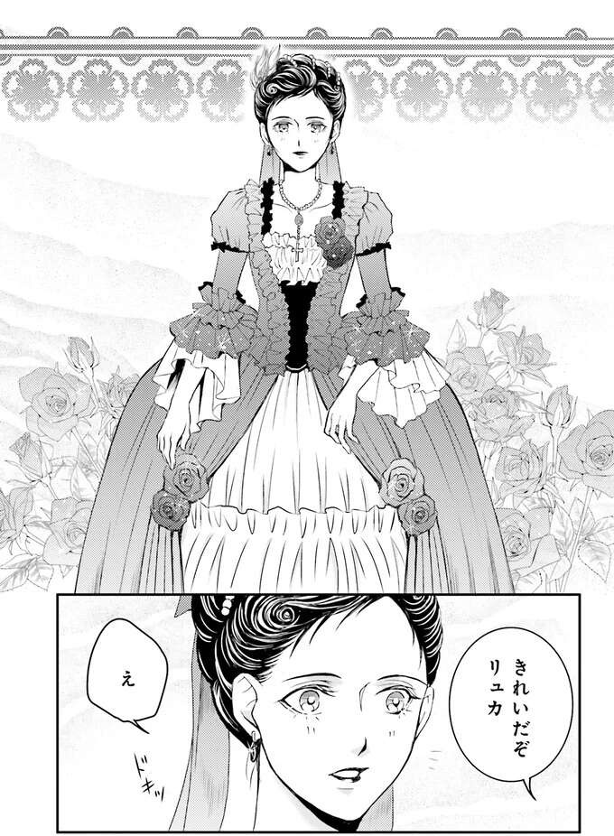 「俺は最後までお前の」相棒の言葉に決意が固まった！／現代OLが18世紀フランスにタイムスリップしたら5（7）