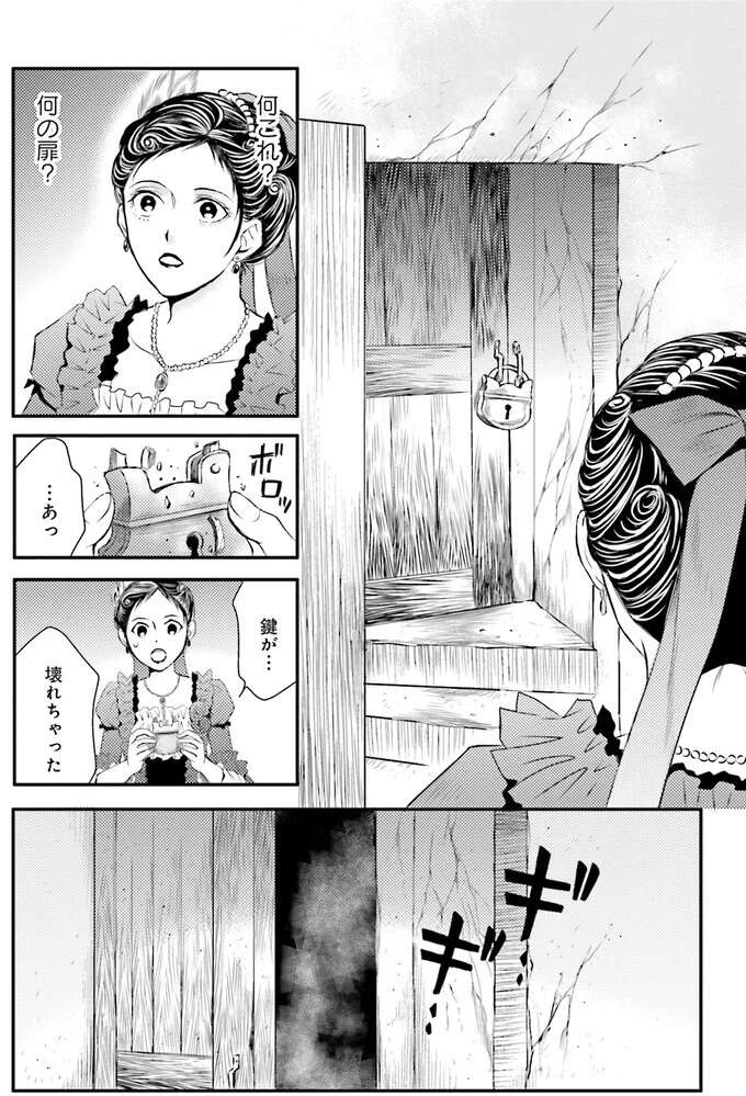 この扉の先にあるのは何？迷い込んだ先に見つけたものは／現代OLが18世紀フランスにタイムスリップしたら5（5）