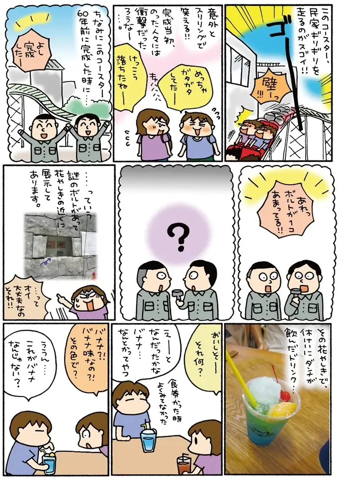 人力車でスタート！ 夫婦で東京・浅草の魅力を再発見／松本ぷりっつの夫婦漫才旅 ときどき３姉妹（7）
