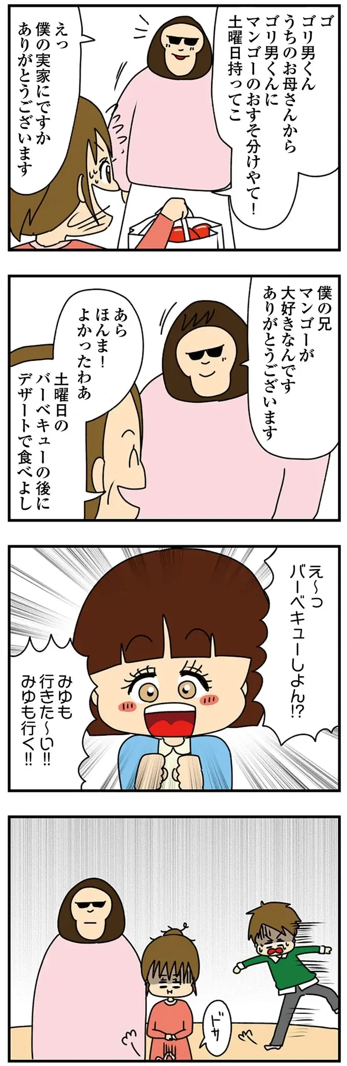 『ちっちゃくてかわいいワタシ　痛すぎる勘違い女の正体』（243）