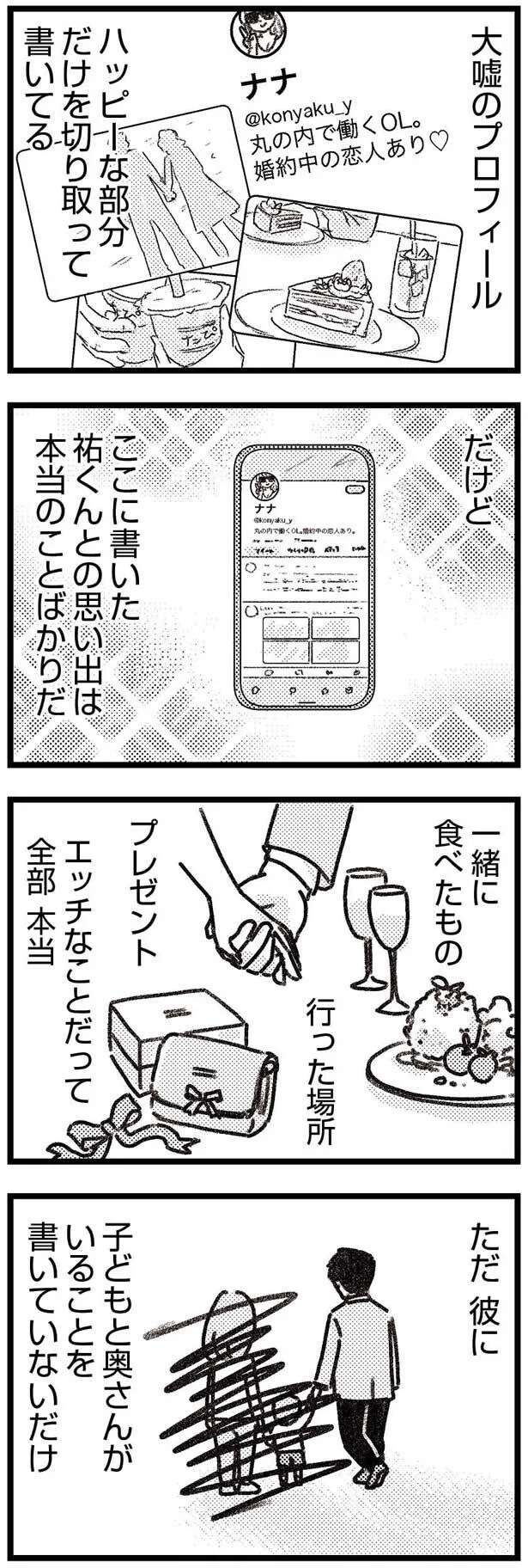 『気がつけば地獄』（54）
