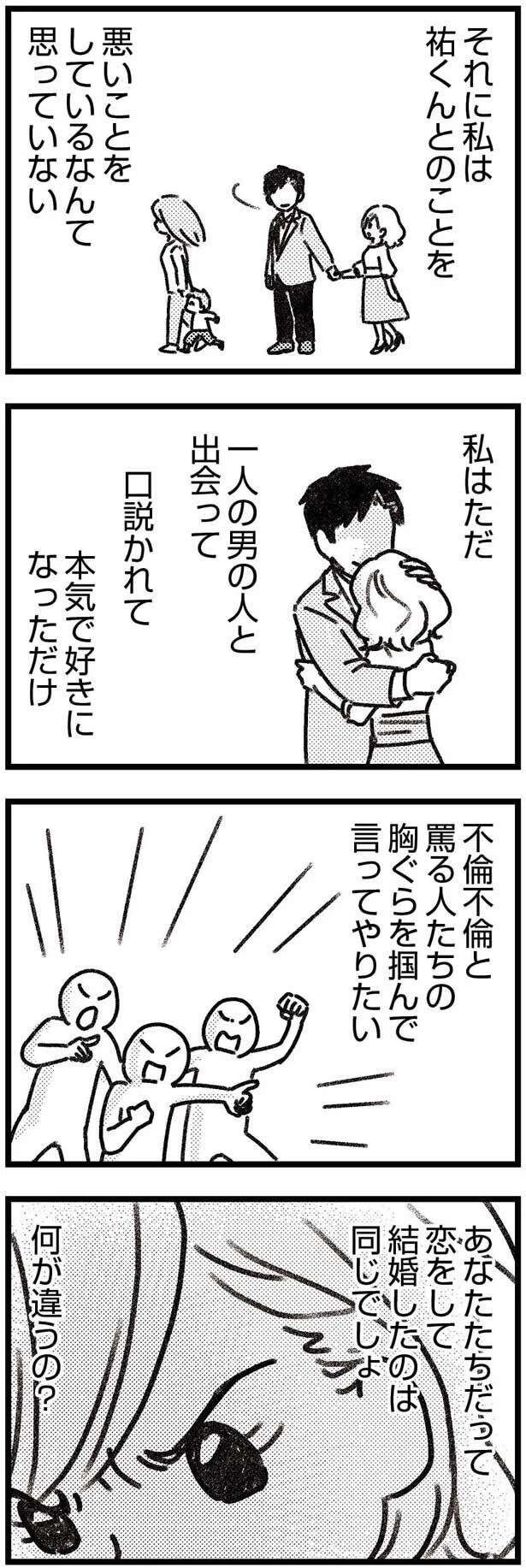 『気がつけば地獄』（56）