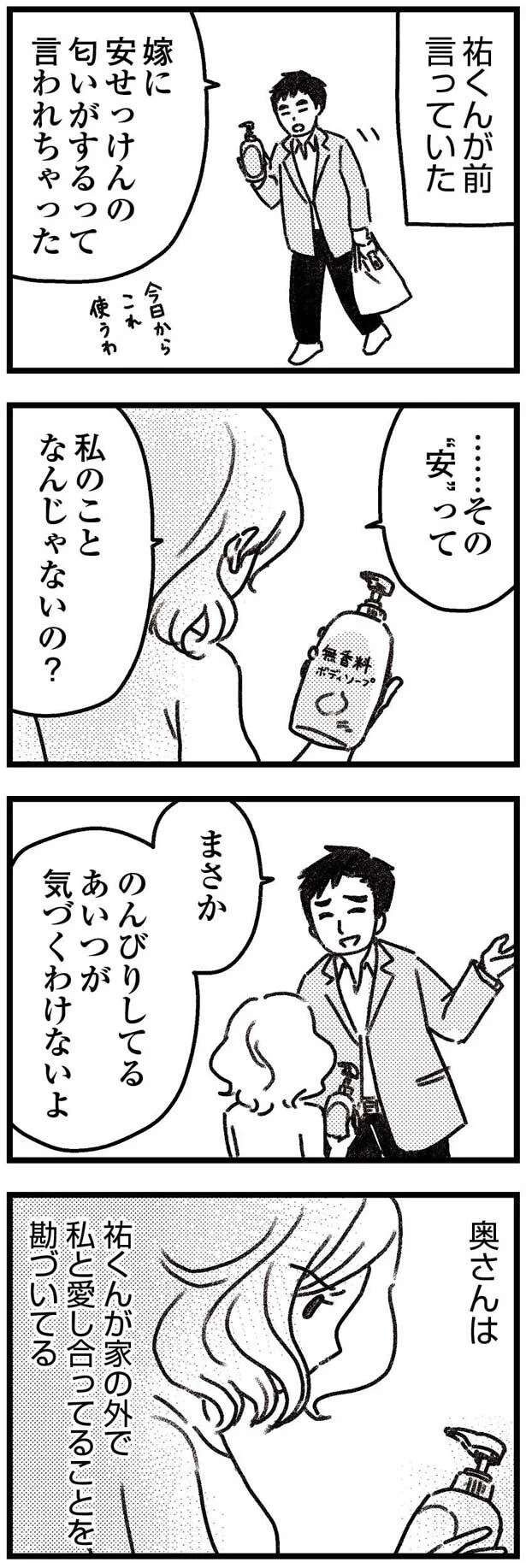 『気がつけば地獄』（58）