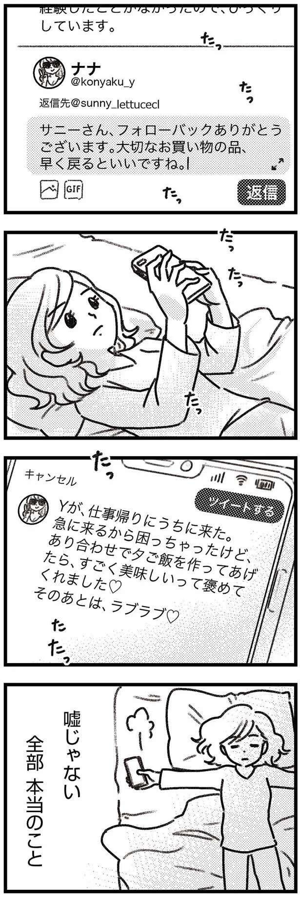 『気がつけば地獄』（64）