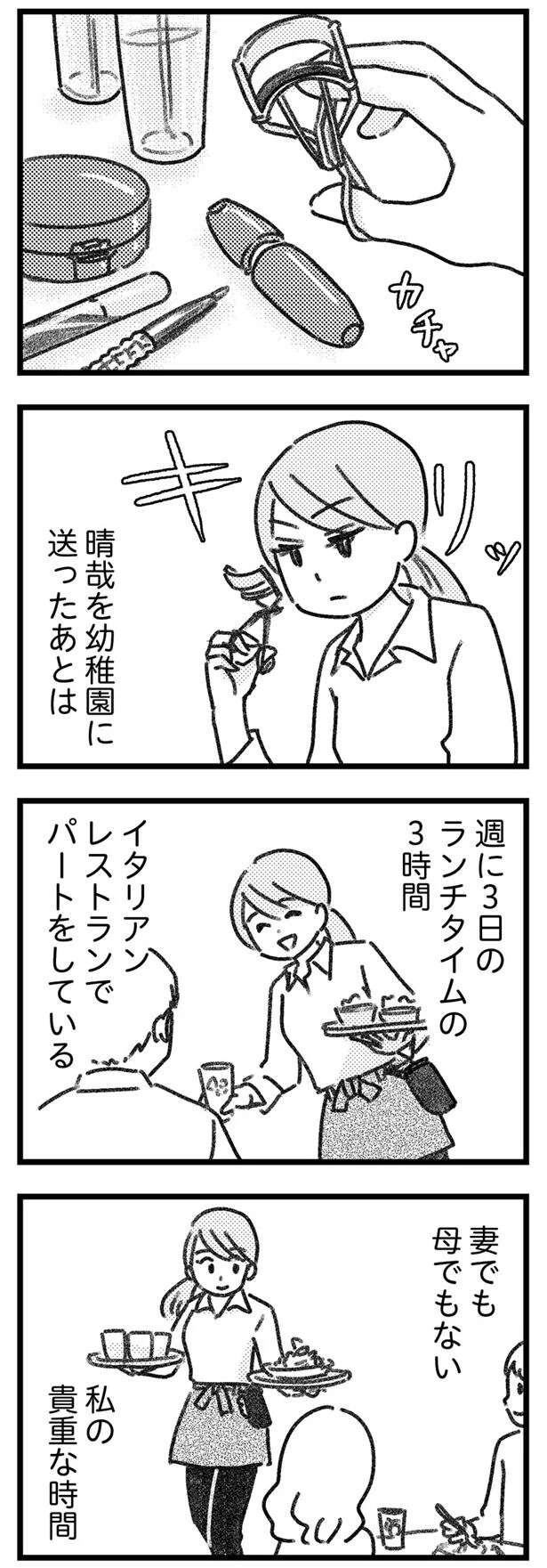 『気がつけば地獄』（66）