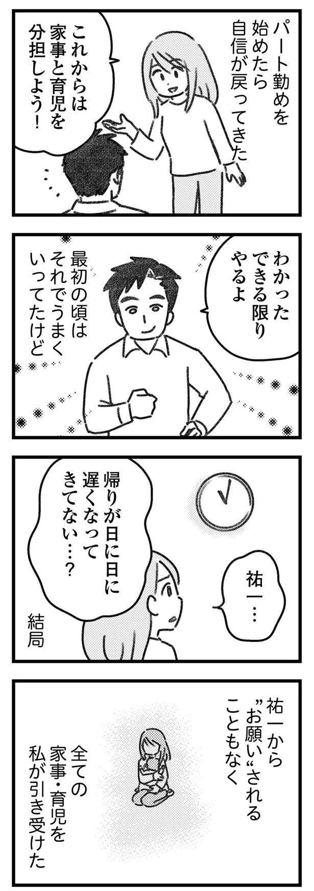 『気がつけば地獄』（74）