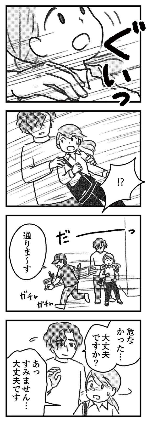 『気がつけば地獄』（78）