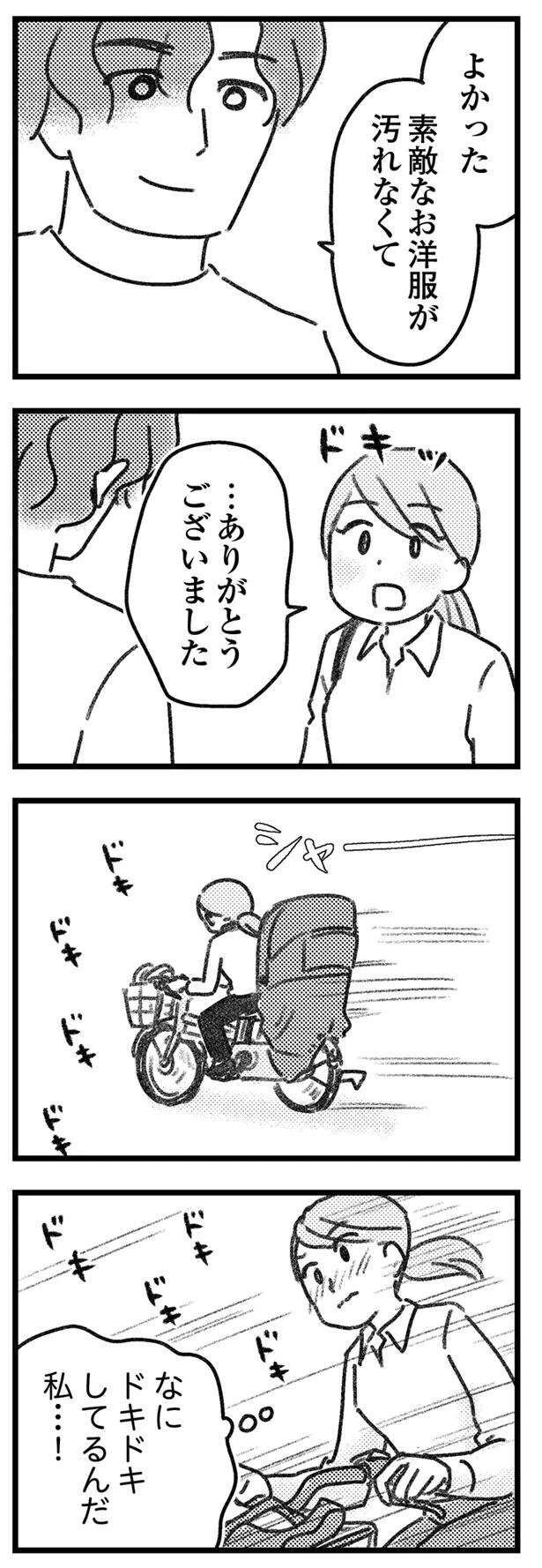 『気がつけば地獄』（80）
