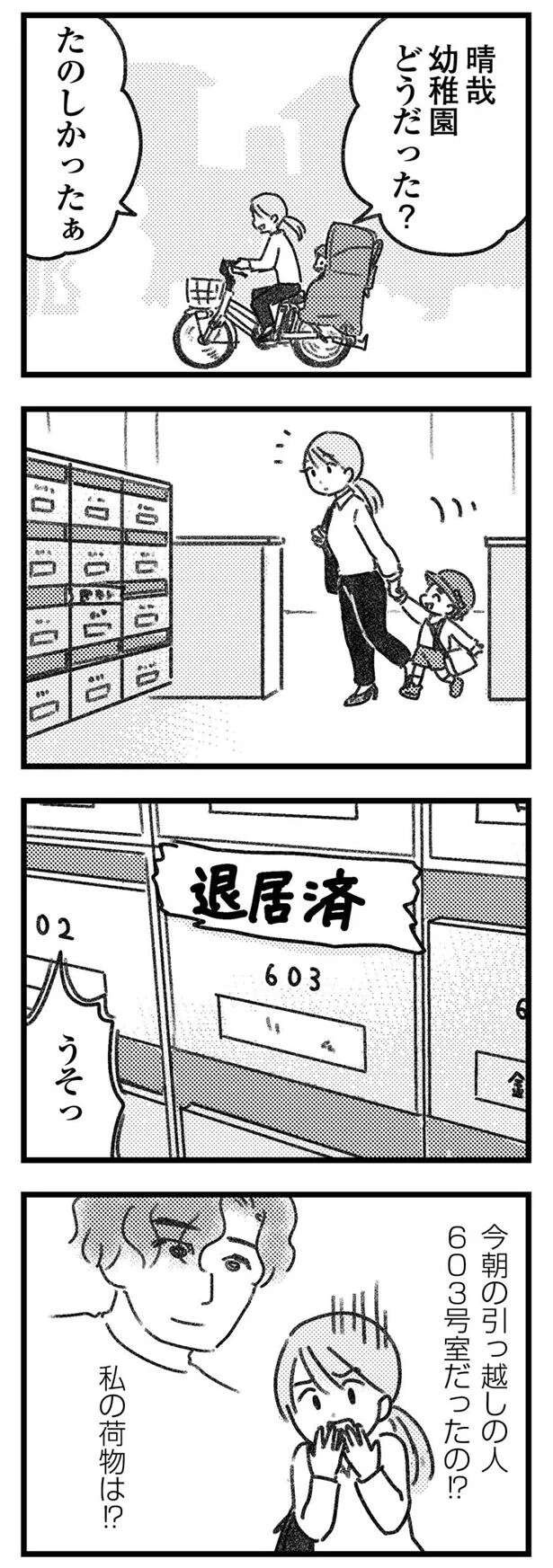 『気がつけば地獄』（82）