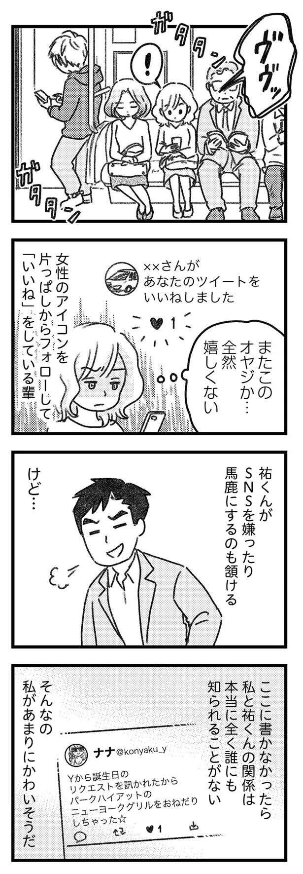 『気がつけば地獄』（90）