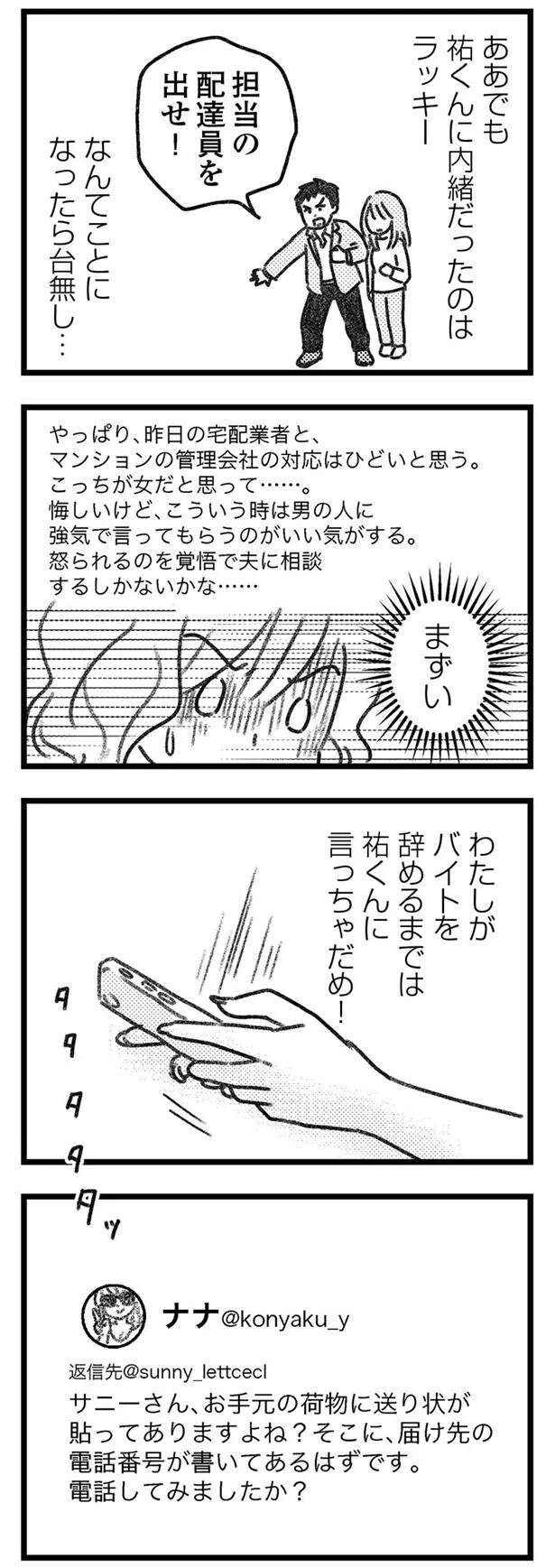 『気がつけば地獄』（94）