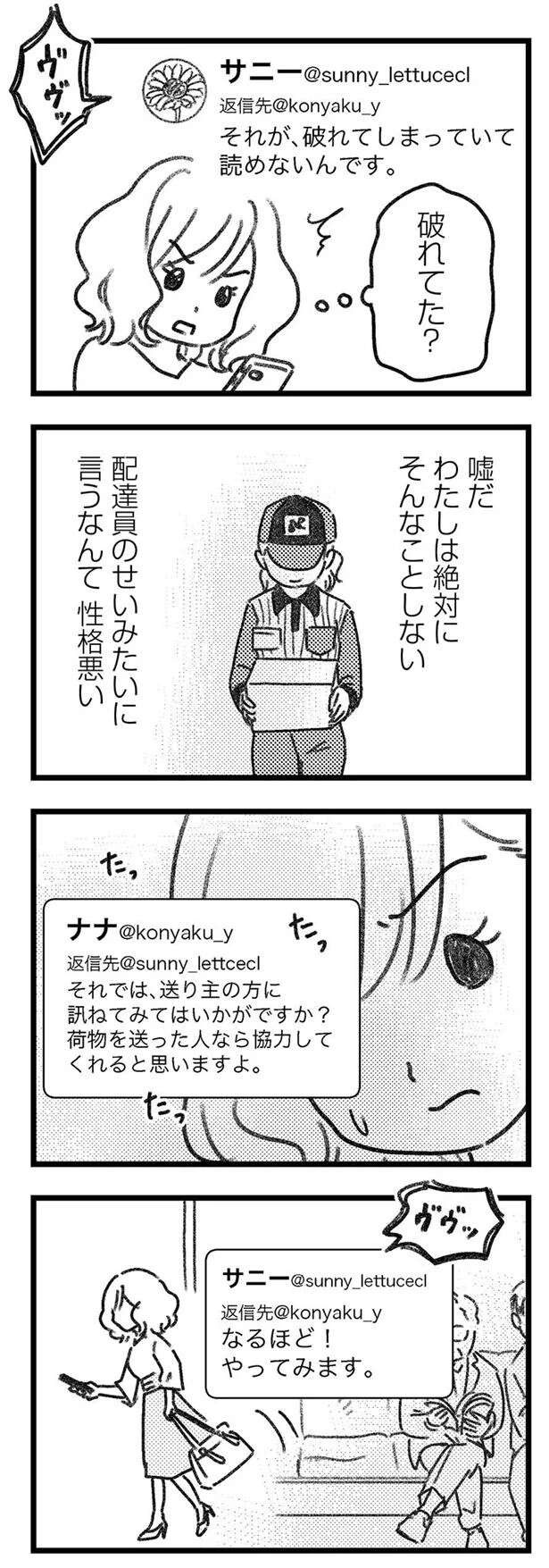 『気がつけば地獄』（96）