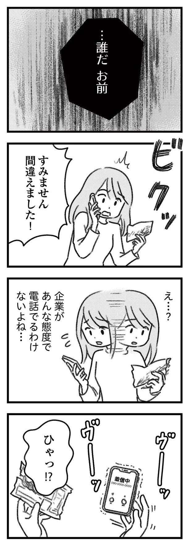 『気がつけば地獄』（100）