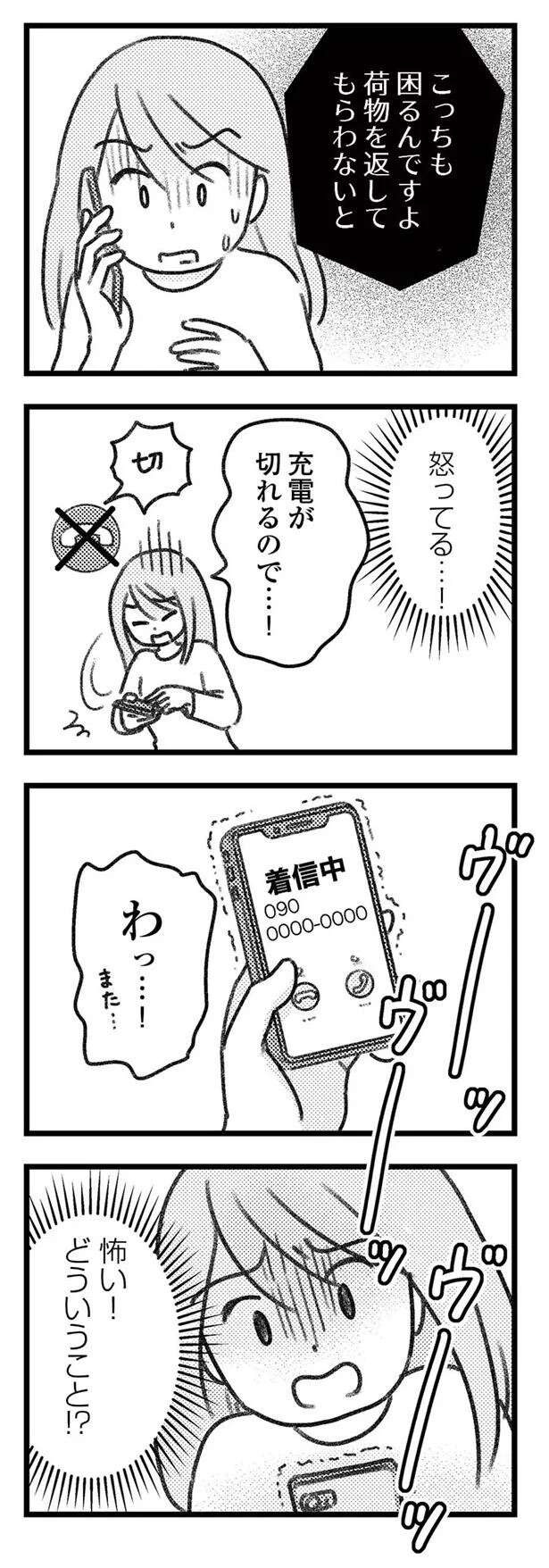 『気がつけば地獄』（106）