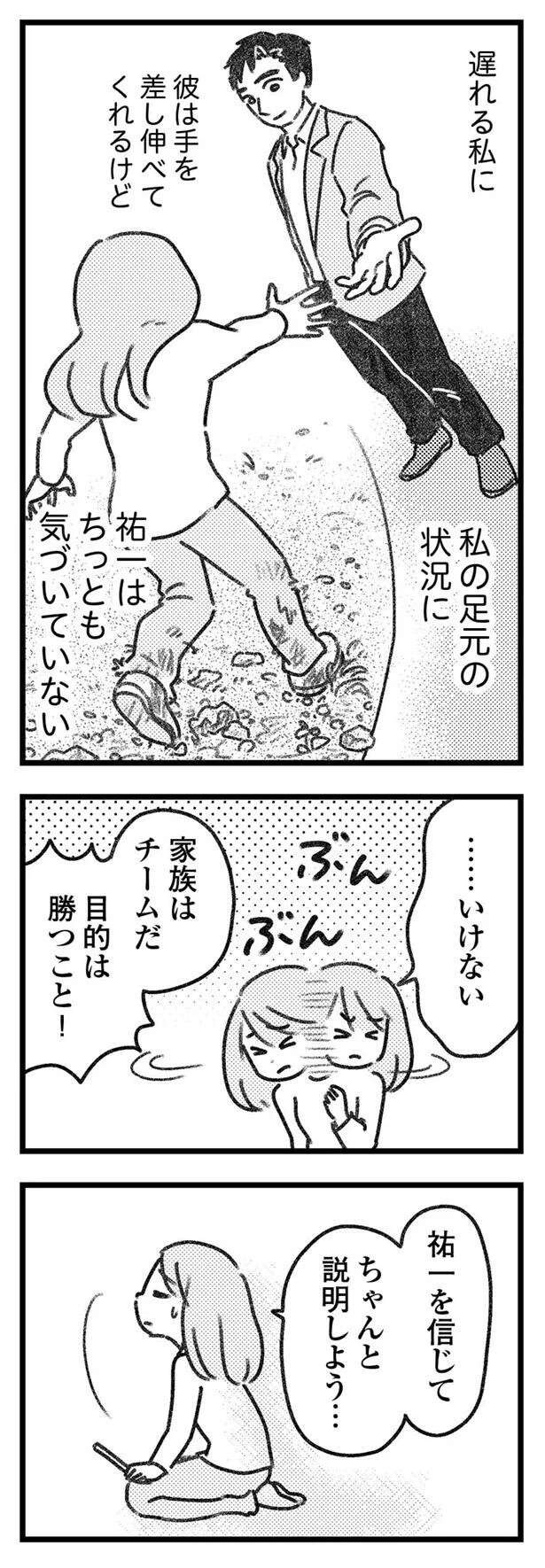 『気がつけば地獄』（112）