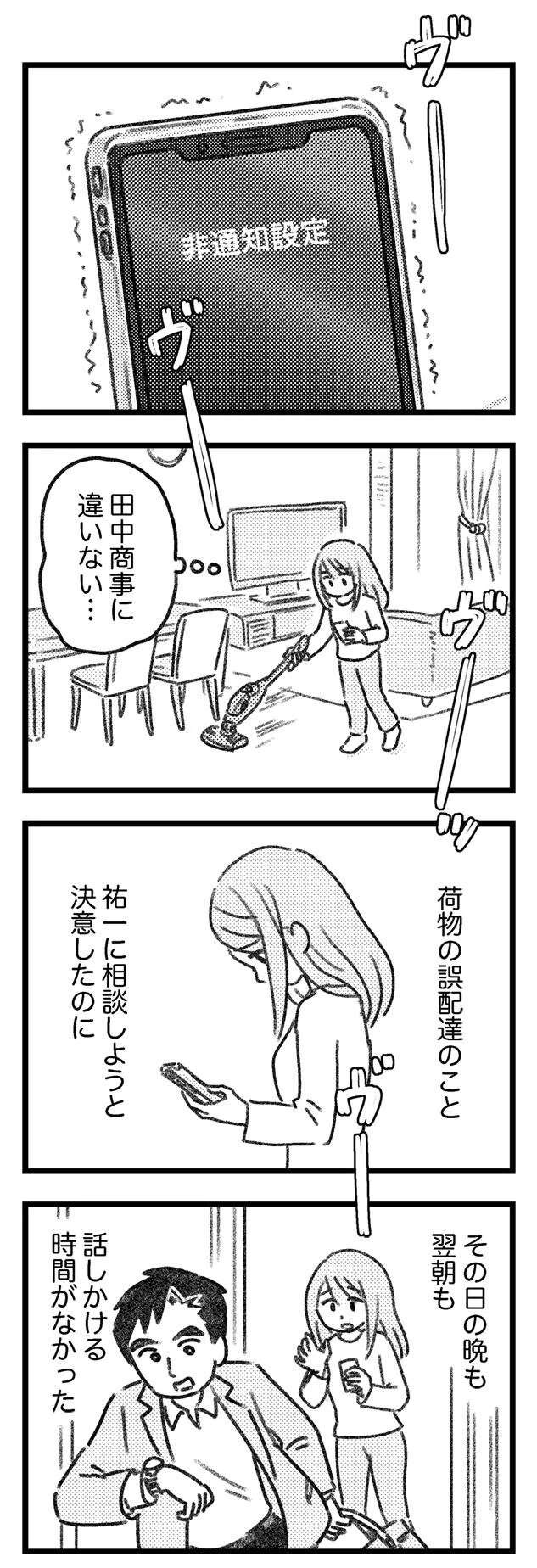 『気がつけば地獄』（114）