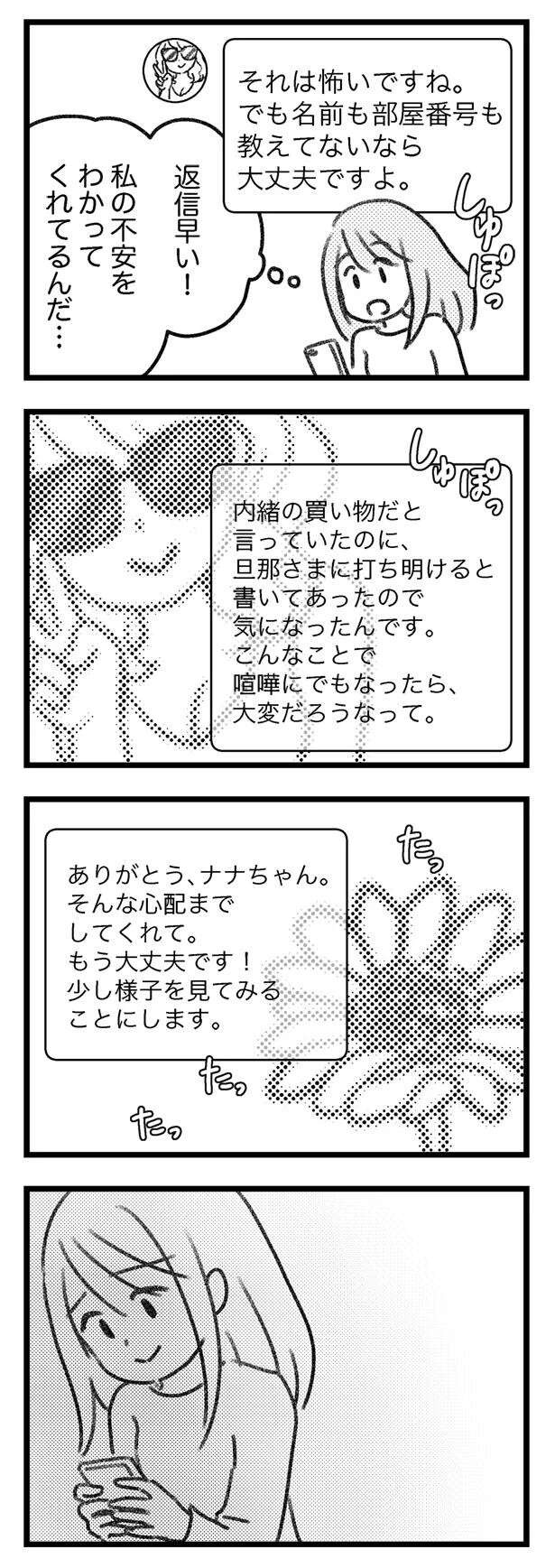 『気がつけば地獄』（120）