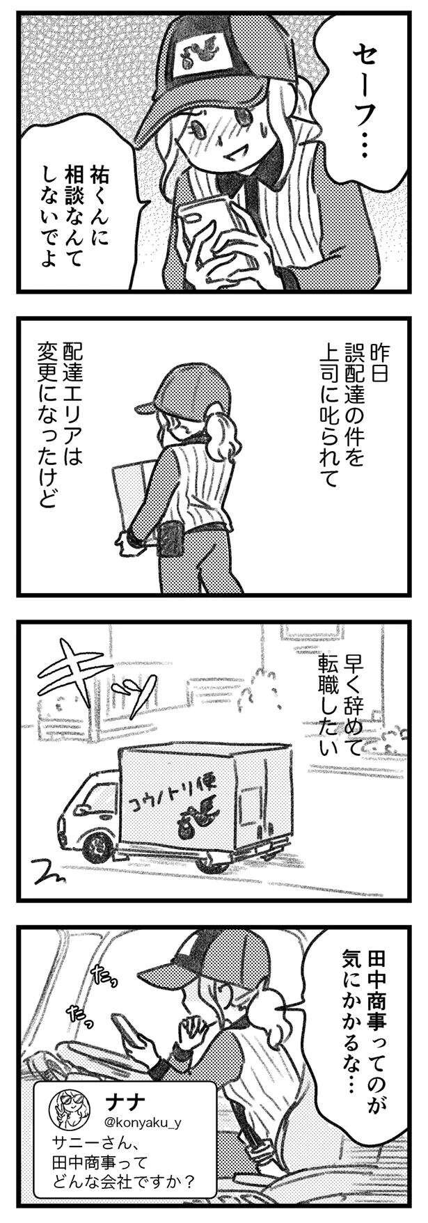 『気がつけば地獄』（122）