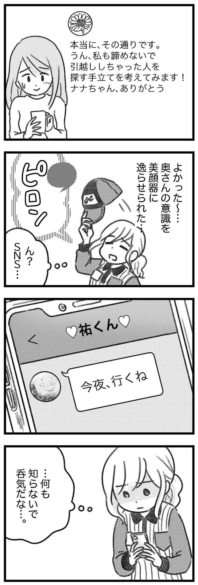 『気がつけば地獄』（128）
