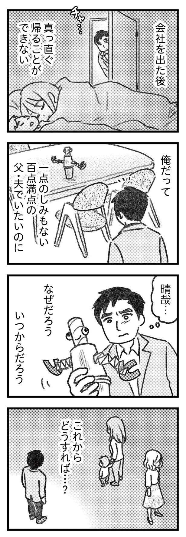 『気がつけば地獄』（146）