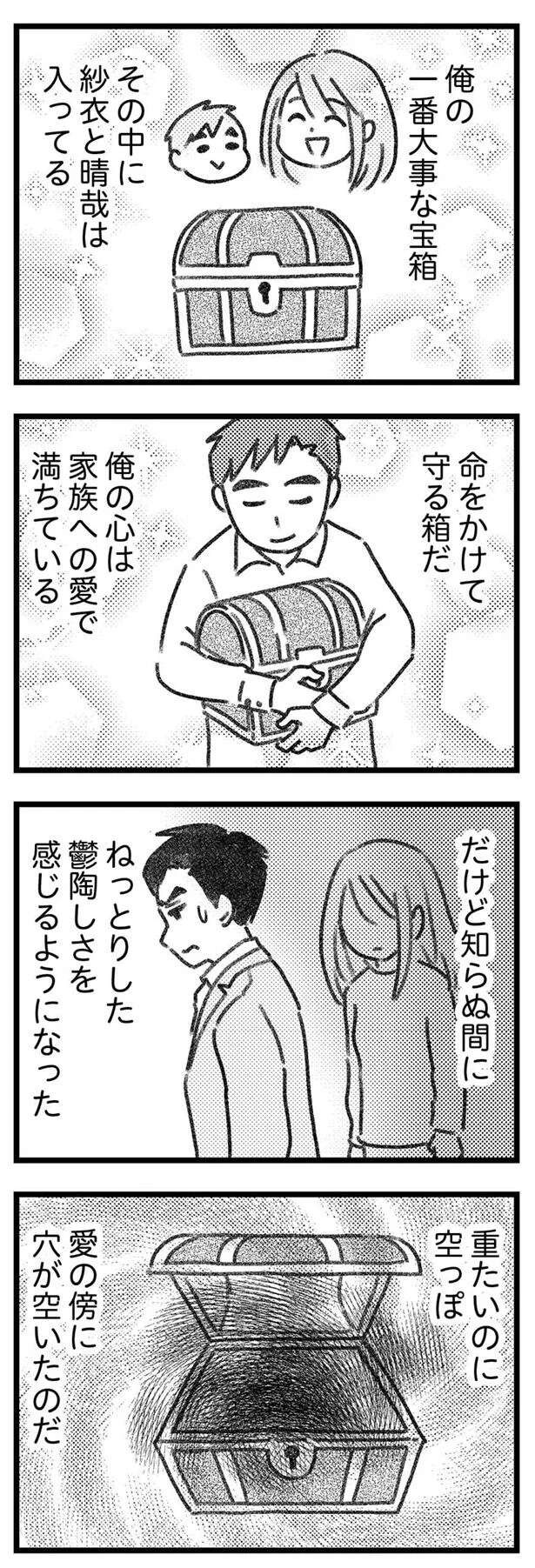 『気がつけば地獄』（152）