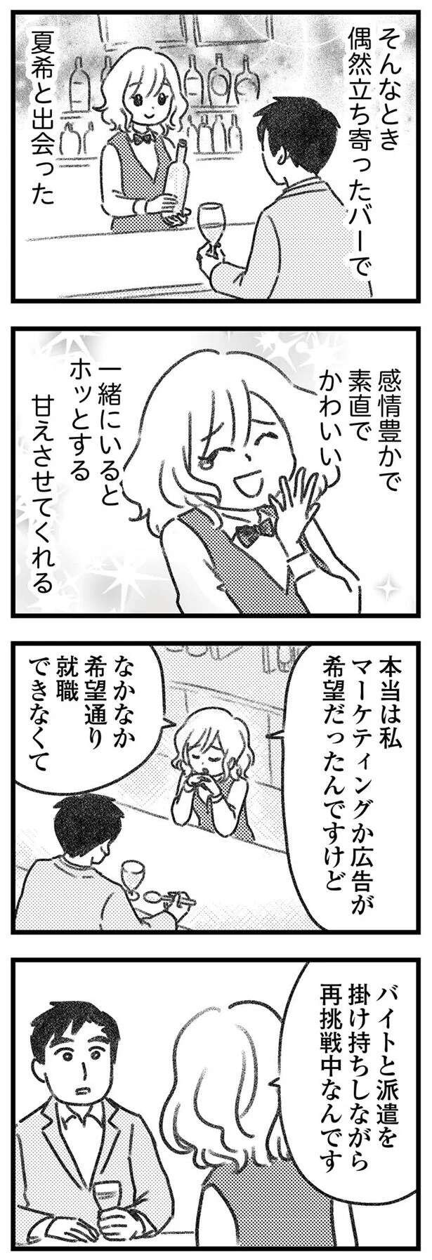 『気がつけば地獄』（154）