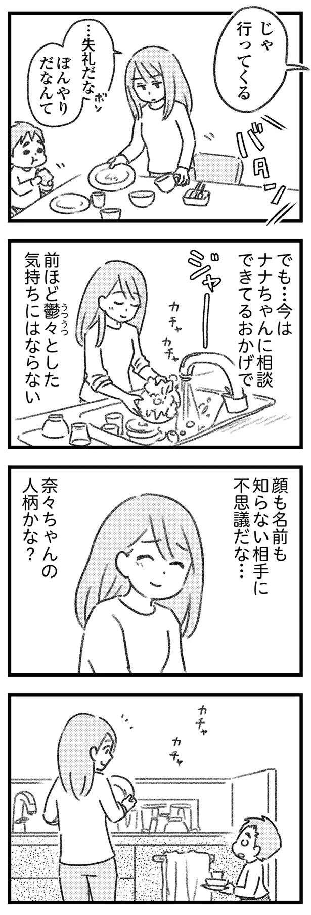 『気がつけば地獄』（166）