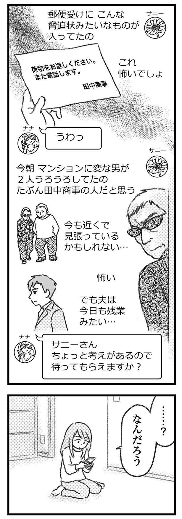 『気がつけば地獄』（178）