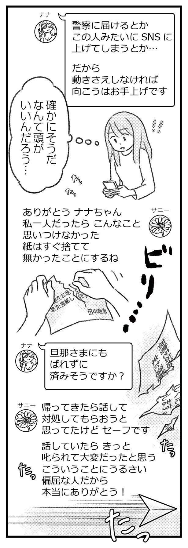 『気がつけば地獄』（182）