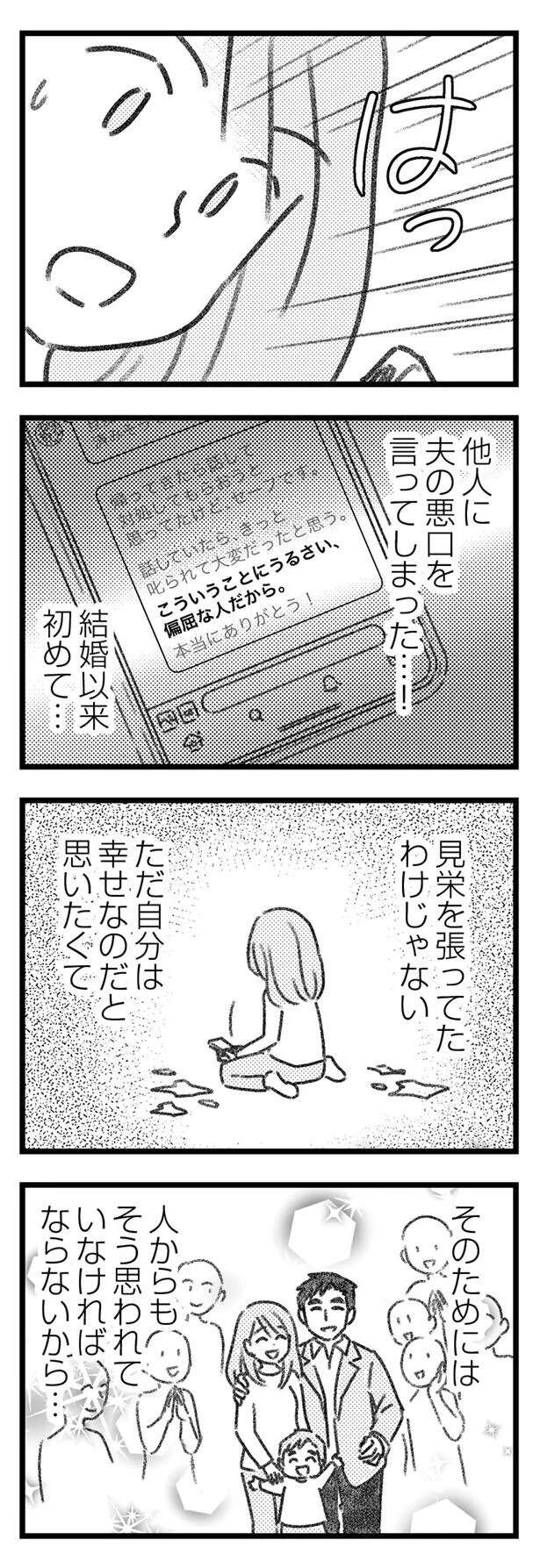 『気がつけば地獄』（184）