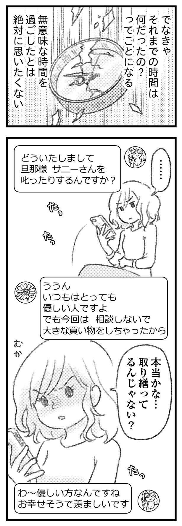 『気がつけば地獄』（192）