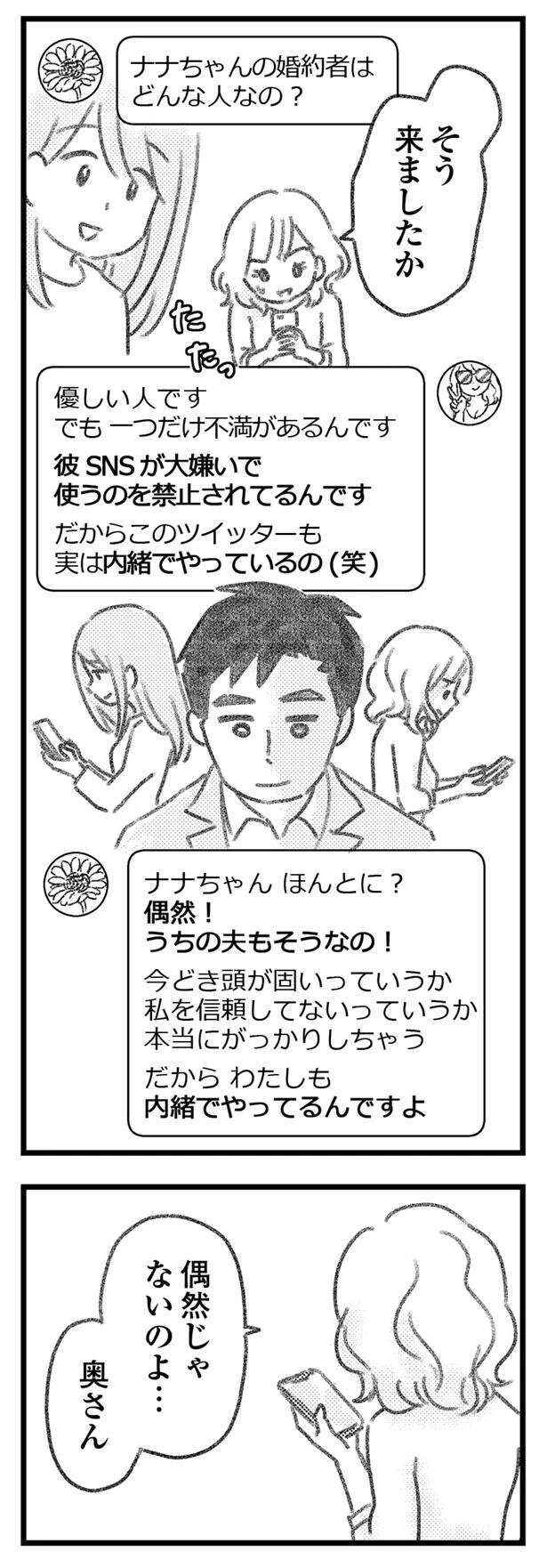 『気がつけば地獄』（194）