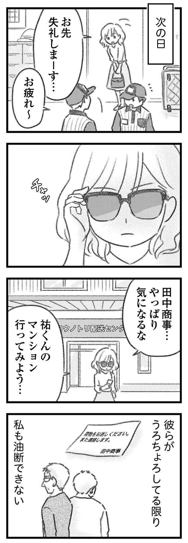 『気がつけば地獄』（200）