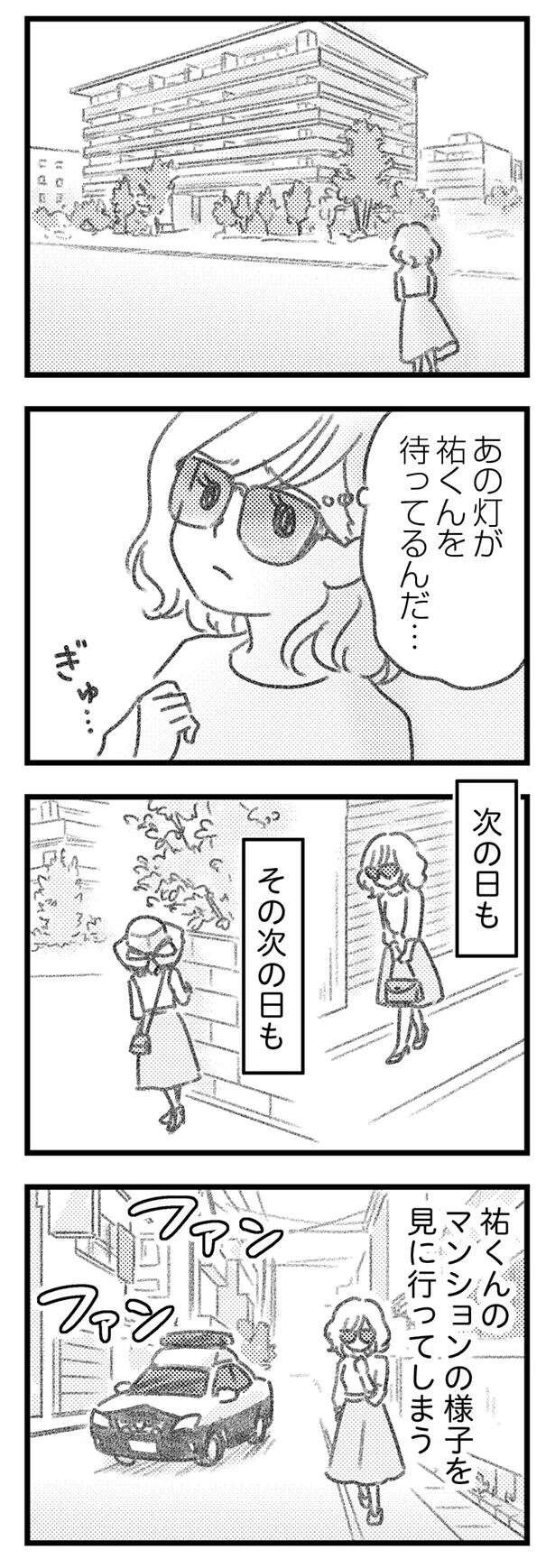 『気がつけば地獄』（202）