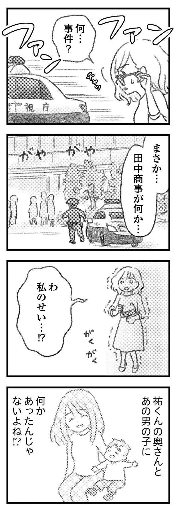 『気がつけば地獄』（204）