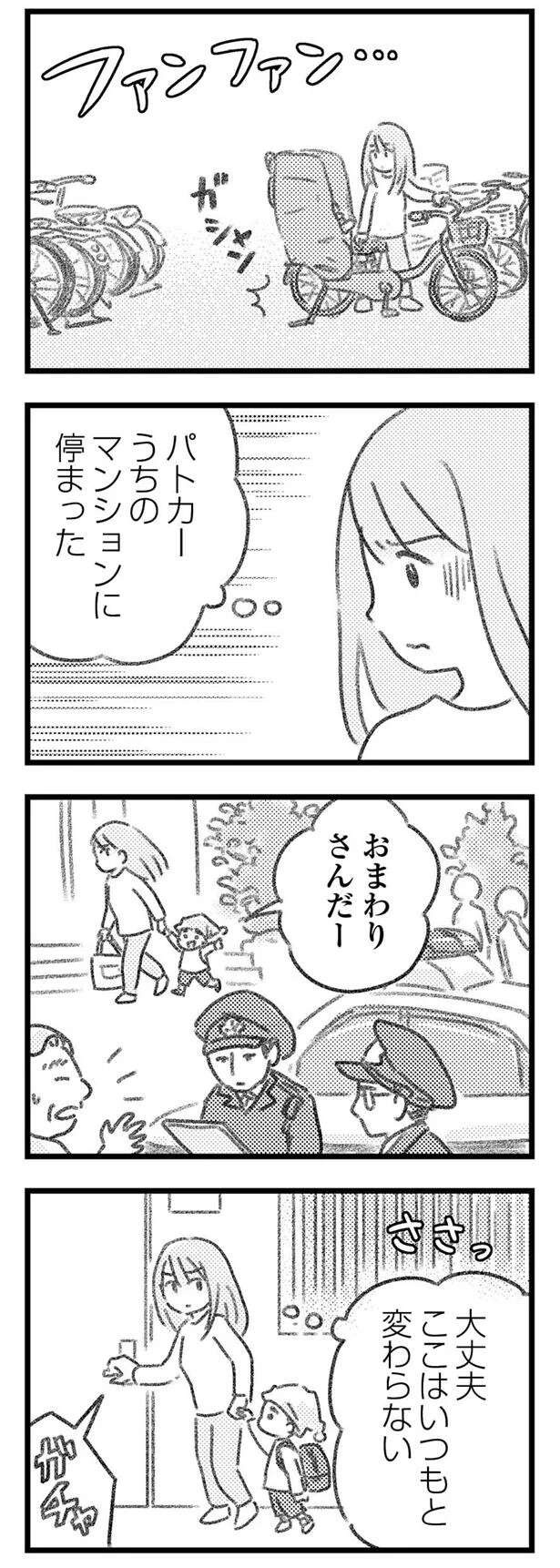 『気がつけば地獄』（206）