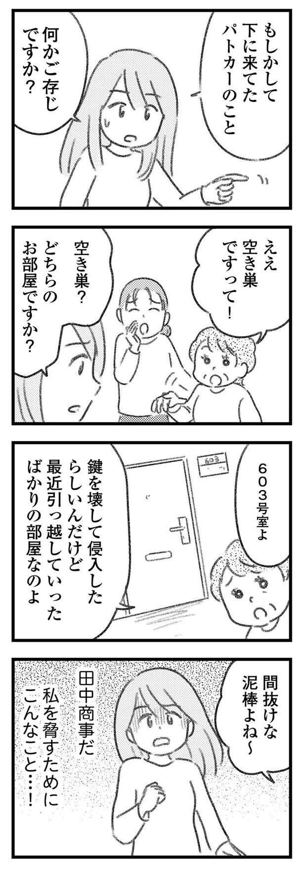 『気がつけば地獄』（218）