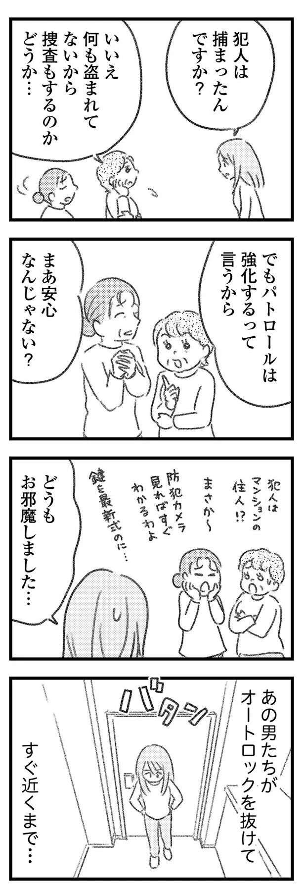『気がつけば地獄』（220）