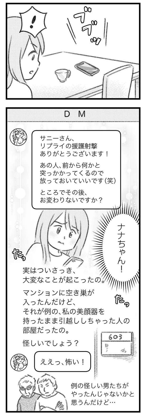 『気がつけば地獄』（222）
