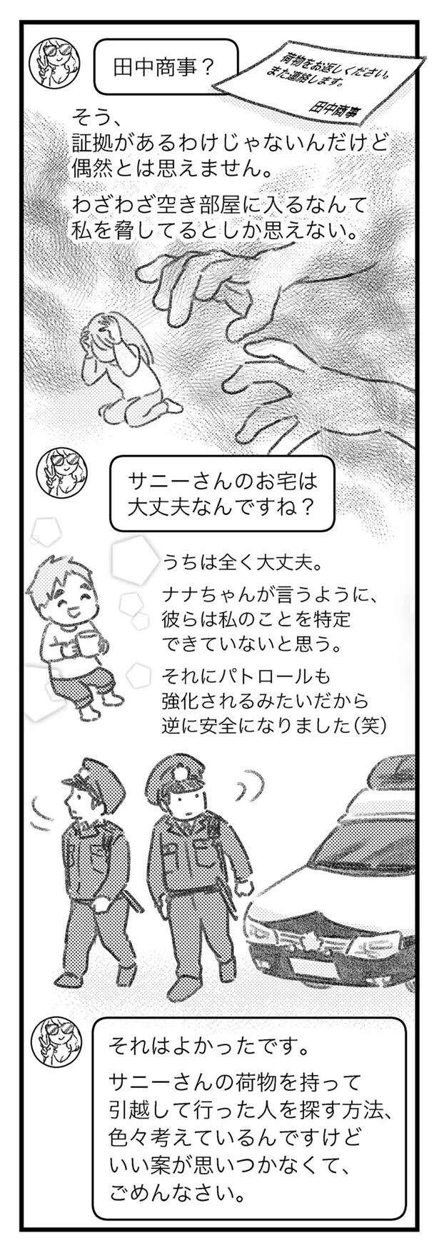 『気がつけば地獄』（224）