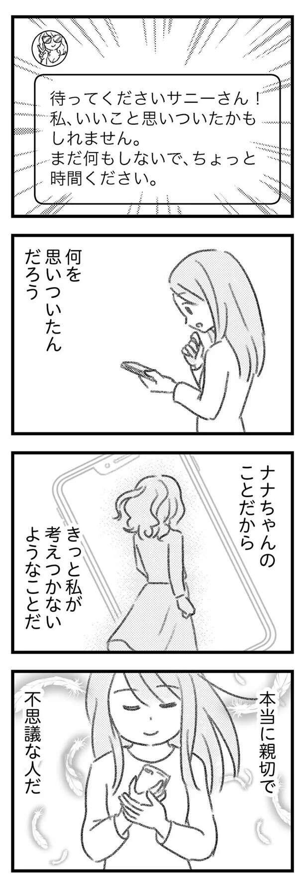 『気がつけば地獄』（228）