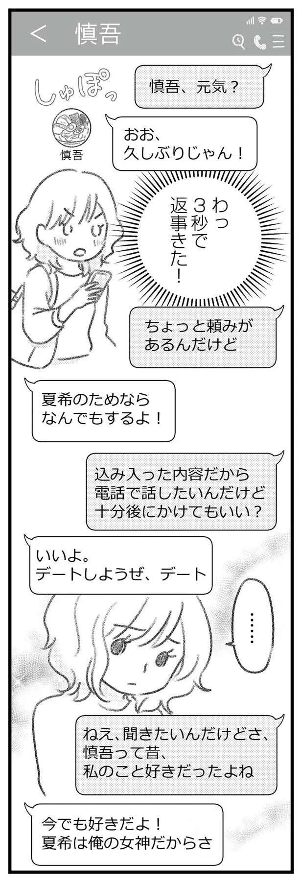 『気がつけば地獄』（250）