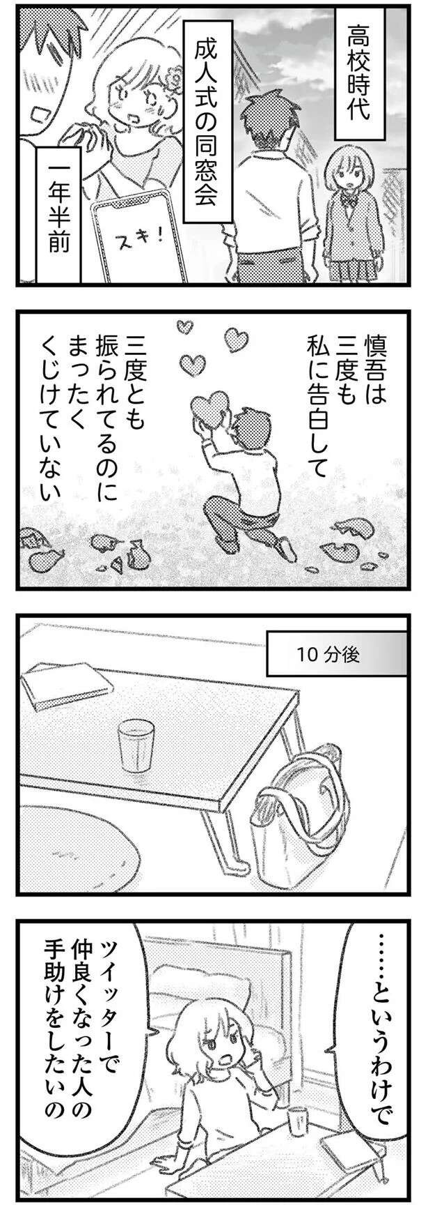 『気がつけば地獄』（252）