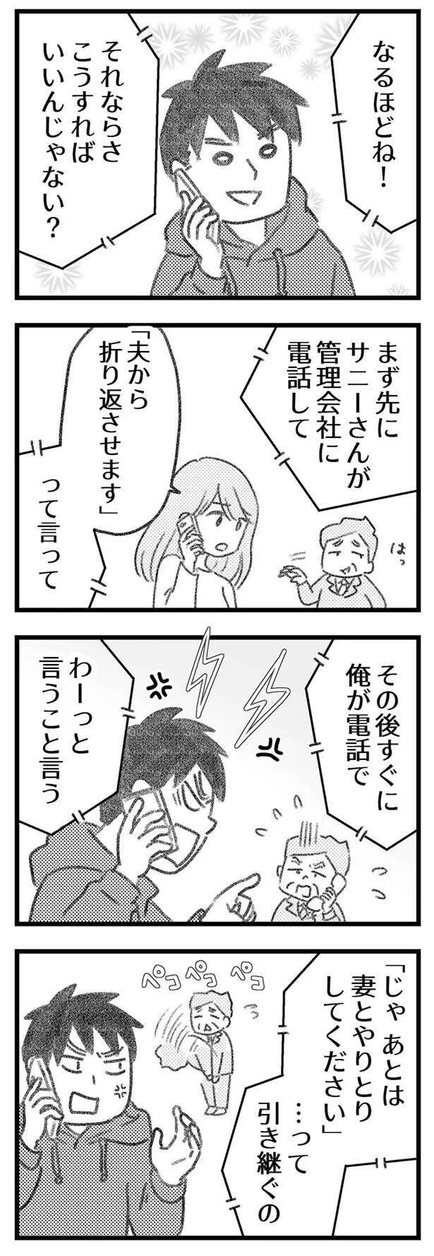 『気がつけば地獄』（254）