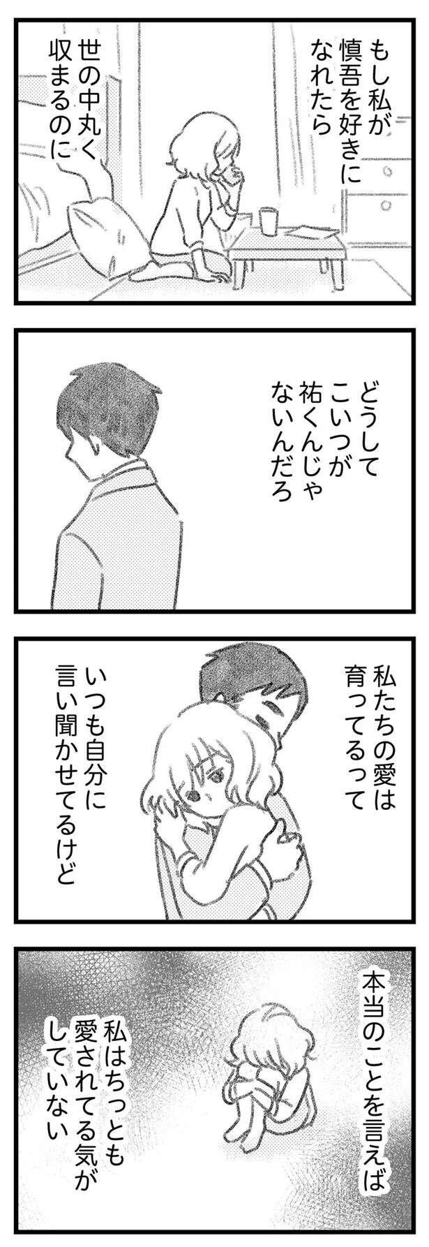 『気がつけば地獄』（260）