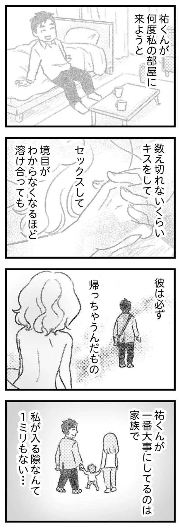 『気がつけば地獄』（262）