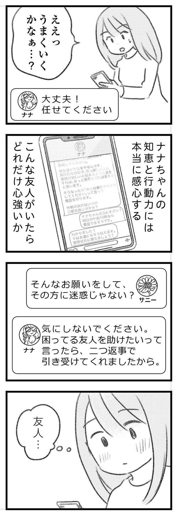 『気がつけば地獄』（266）